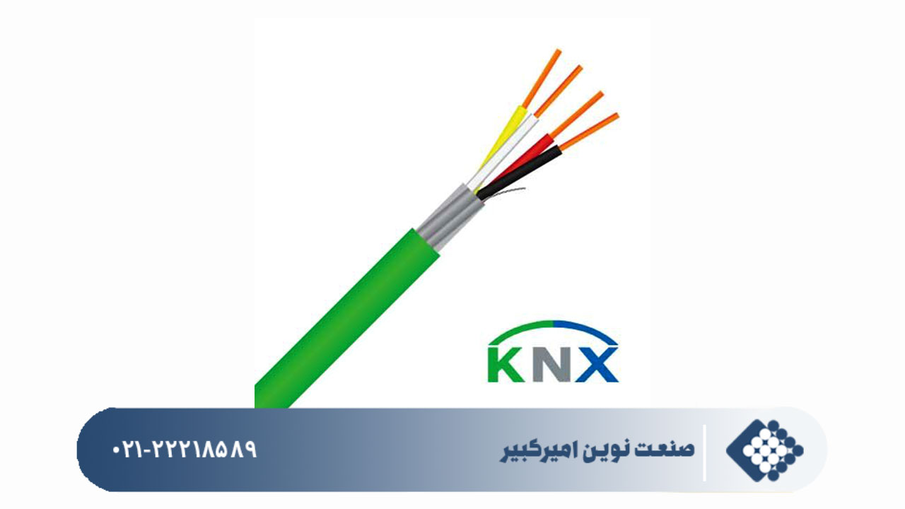 انواع کابل KNX