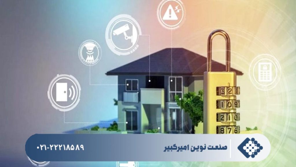 امنیت خانه هوشمند- انیپکو