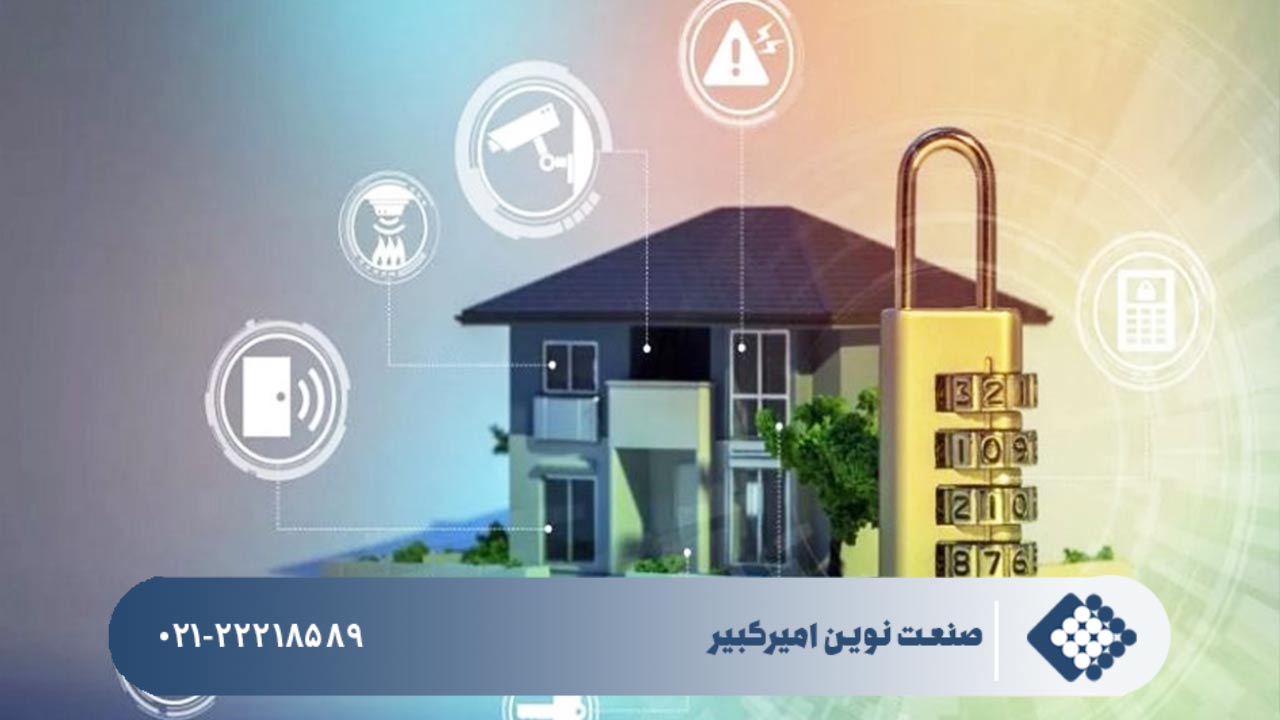 امنیت خانه هوشمند- انیپکو