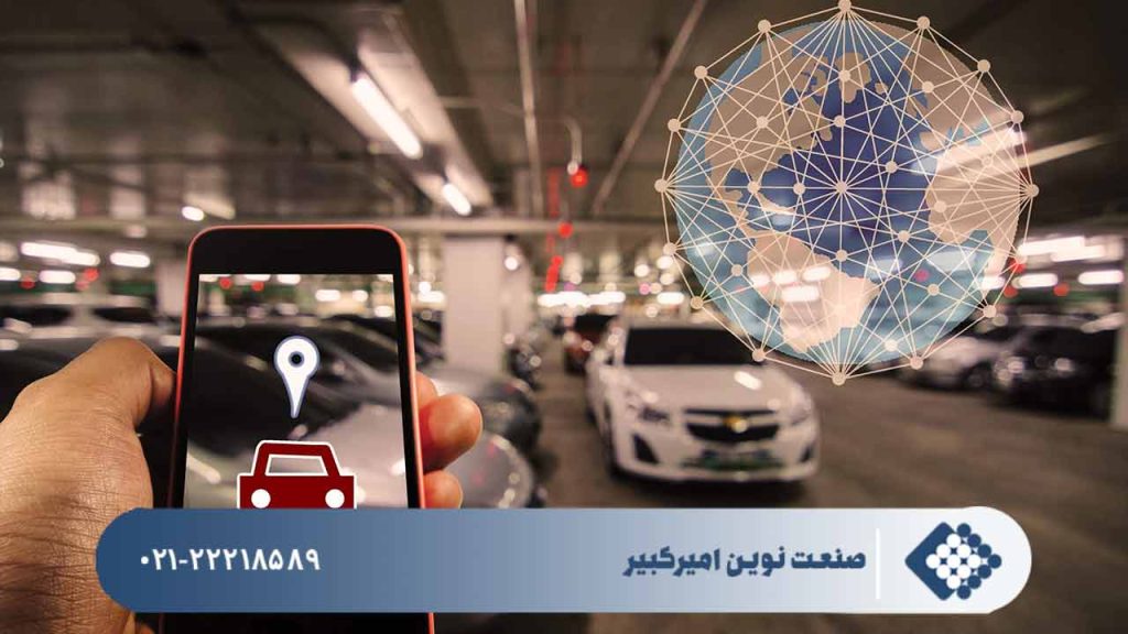 پارکینگ هوشمند و تجهیزات مورد نیاز آن