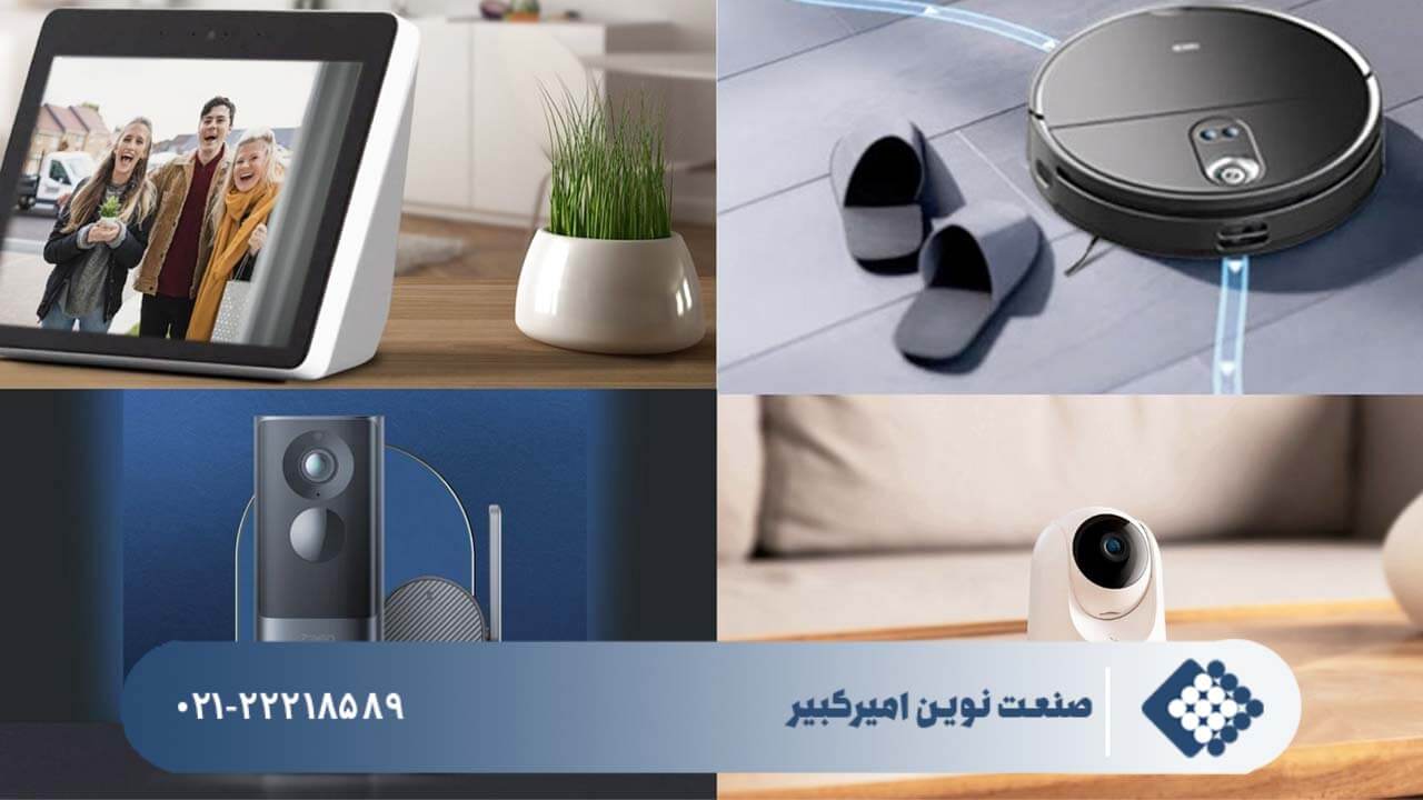 بهترین محصولات خانه هوشمند