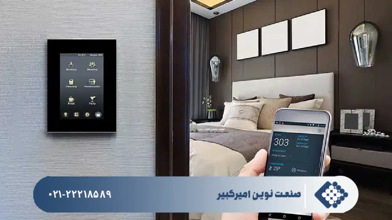 امکانات هتل هوشمند