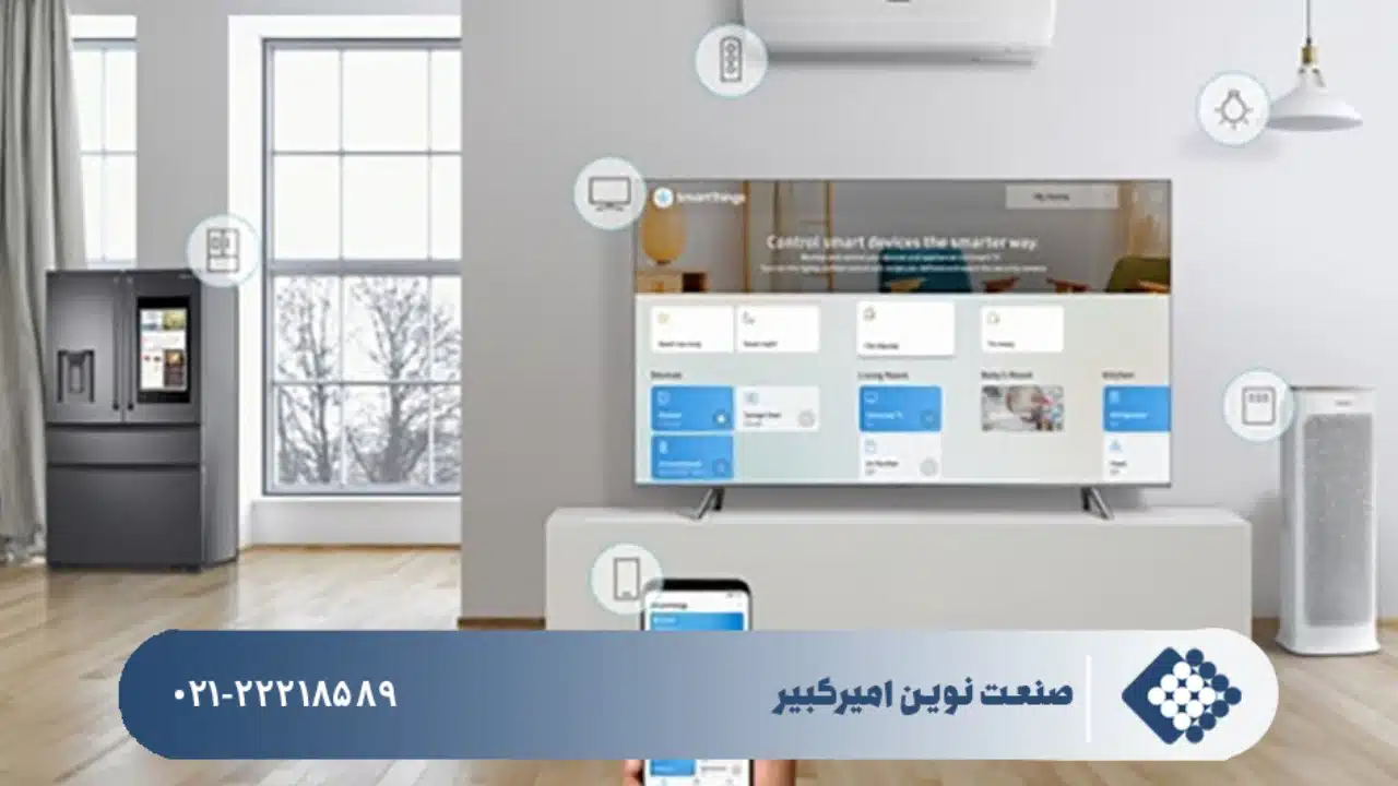 خانه هوشمند