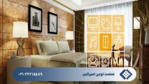 هوشمندسازی هتل