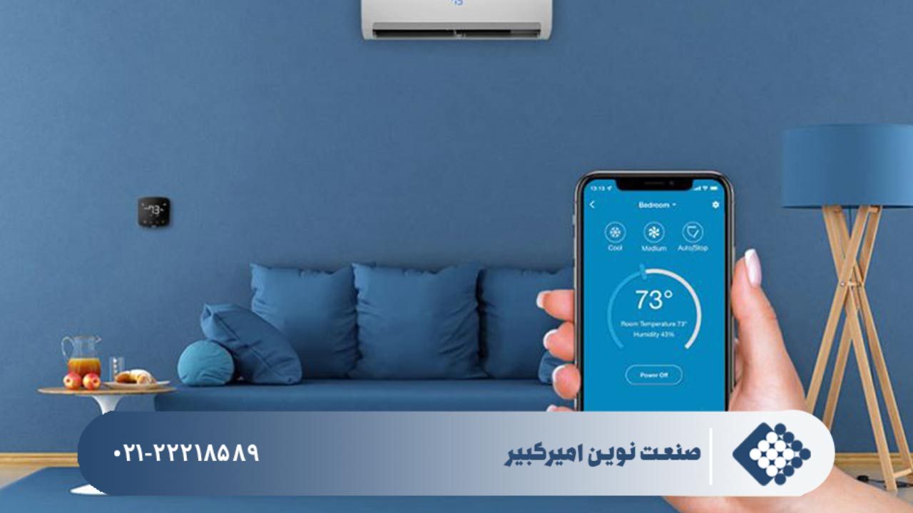 سیستم تهویه هوشمند