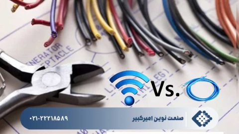 تفاوت سیم‌ کشی سنتی و هوشمند - انیپکو
